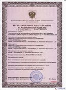 НейроДЭНС Кардио в Жигулёвске купить Медицинская техника - denasosteo.ru 