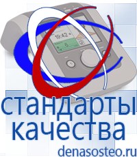 Медицинская техника - denasosteo.ru Выносные электроды Меркурий в Жигулёвске