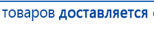 СКЭНАР-1-НТ (исполнение 01)  купить в Жигулёвске, Аппараты Скэнар купить в Жигулёвске, Медицинская техника - denasosteo.ru