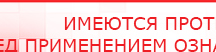 купить ДЭНАС-ПКМ - Аппараты Дэнас Медицинская техника - denasosteo.ru в Жигулёвске