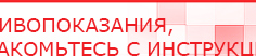 купить Пояс электрод для аппаратов Скэнар - Выносные электроды Медицинская техника - denasosteo.ru в Жигулёвске