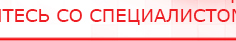купить СКЭНАР-1-НТ (исполнение 01) артикул НТ1004 Скэнар Супер Про - Аппараты Скэнар Медицинская техника - denasosteo.ru в Жигулёвске